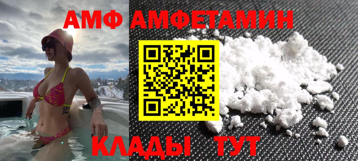 Amphetamine  Вход с VPN  Вязники  Amphetamine VHQ 