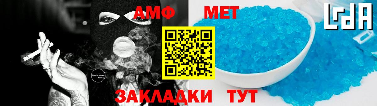 АМФ Розовый Вязники