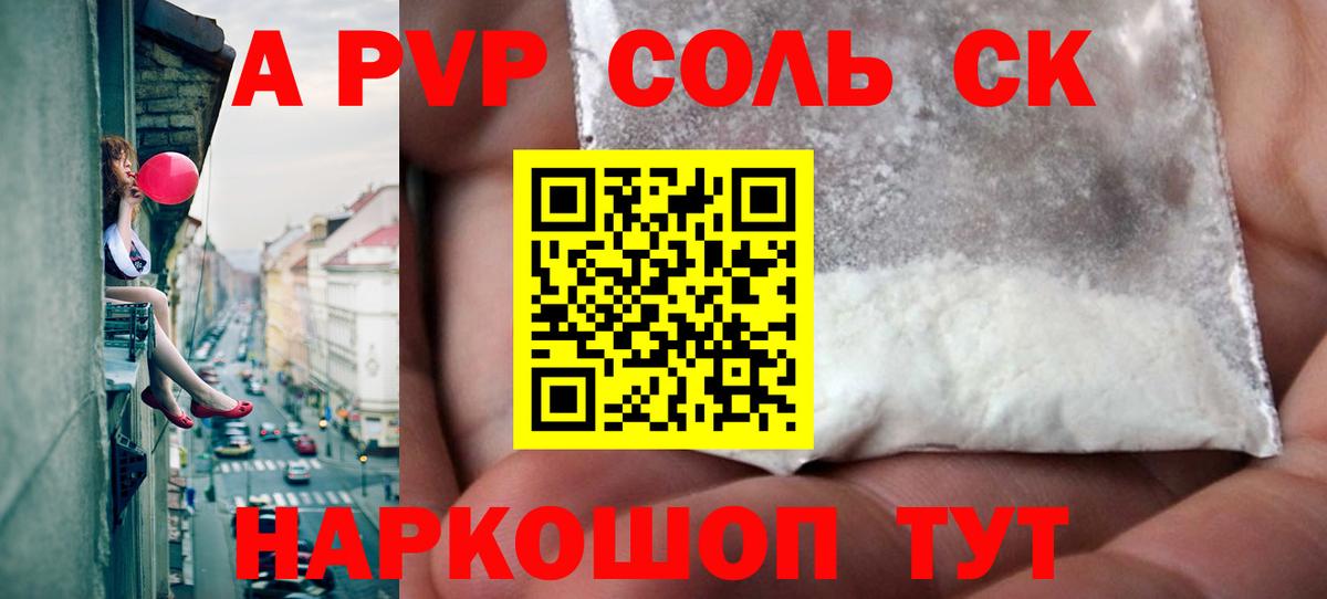 Вязники  Альфа ПВП  Alfa_PVP кристаллы  Вход с VPN  Alpha PVP мука 