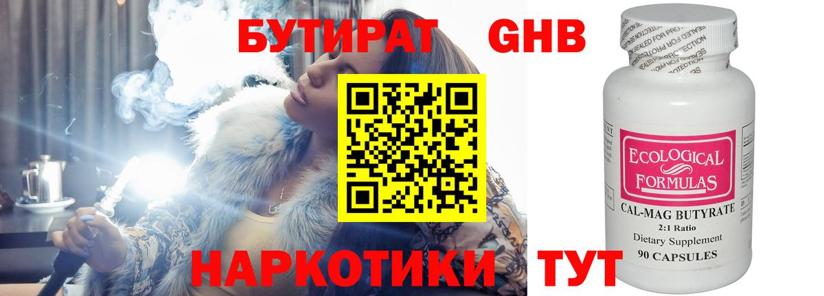 БУТИРАТ BDO 33% Вязники