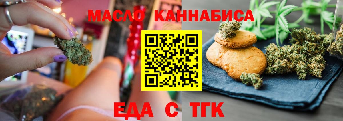 Еда ТГК марихуана  Вход с VPN  Вязники 