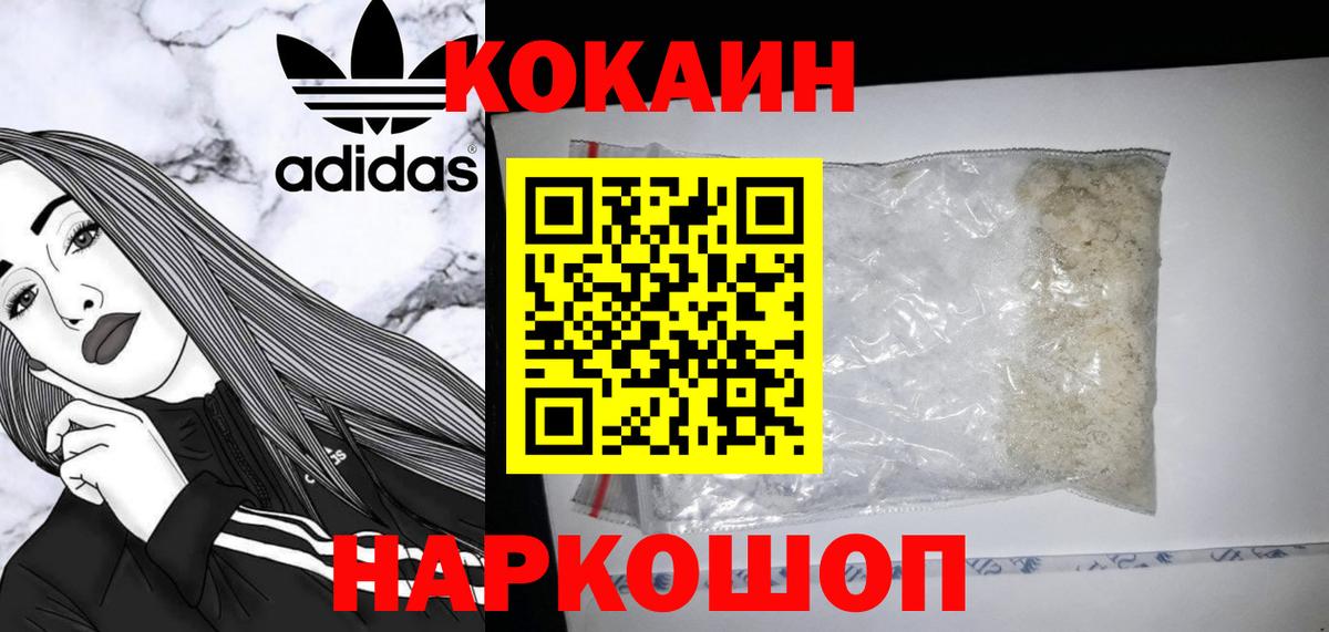 КОКАИН VHQ Вязники