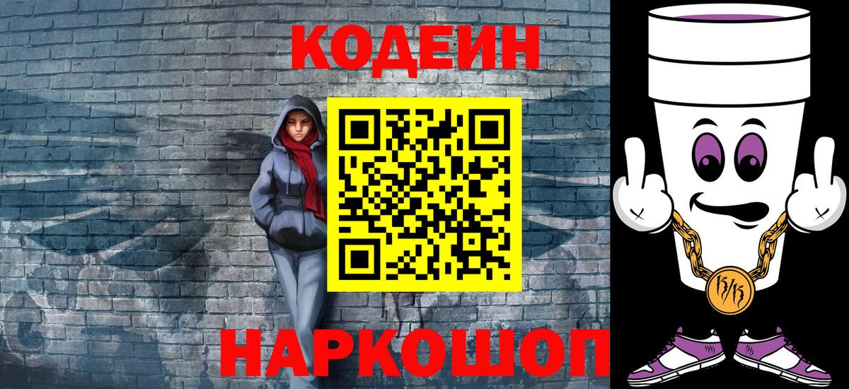 Вязники  Кодеин напиток Lean (лин)  Вход с VPN  Кодеин напиток Lean (лин) 