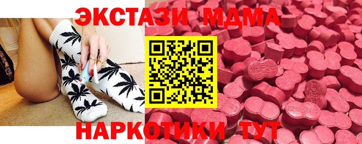 Ecstasy MDMA  ЭКСТАЗИ  Вязники  ссылка на мегу рабочий сайт  ЭКСТАЗИ 99%  Вход с VPN 