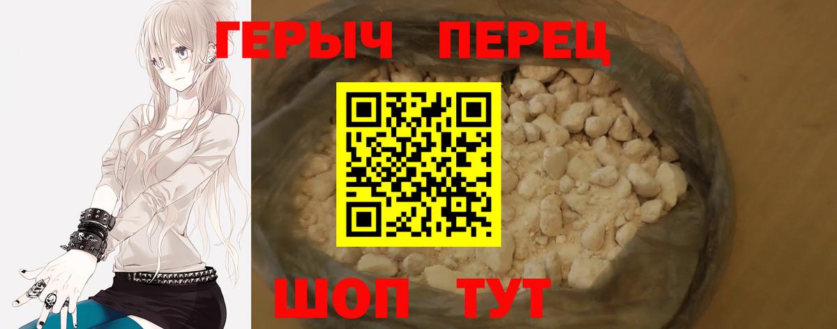 ГЕРОИН  ГЕРОИН VHQ  Вход с VPN  Вязники 