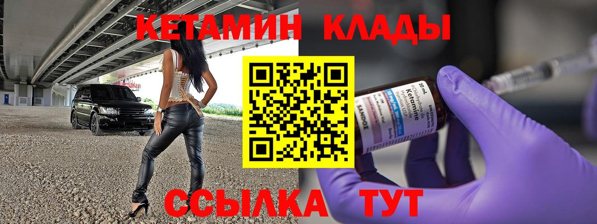 КЕТАМИН ketamine  сайты даркнета формула  Вязники  Вход с VPN    как зайти 