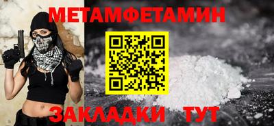 метамфетамин Гулькевичи