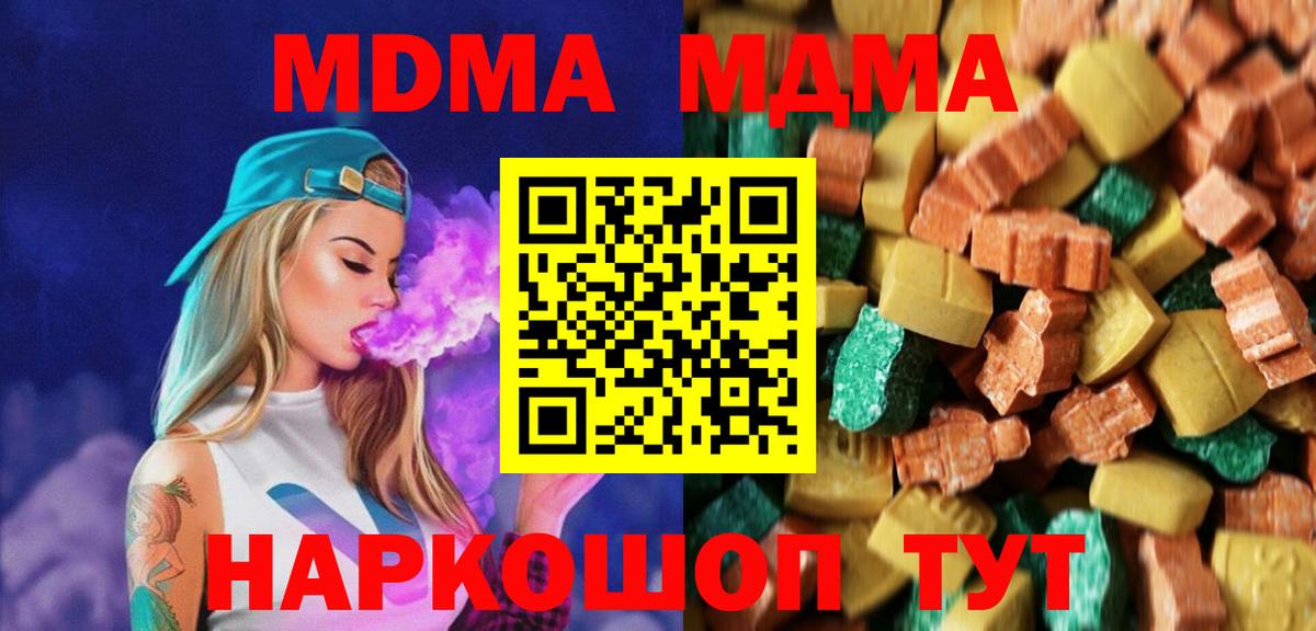 MDMA crystal  МДМА кристаллы  Вход с VPN  Вязники 