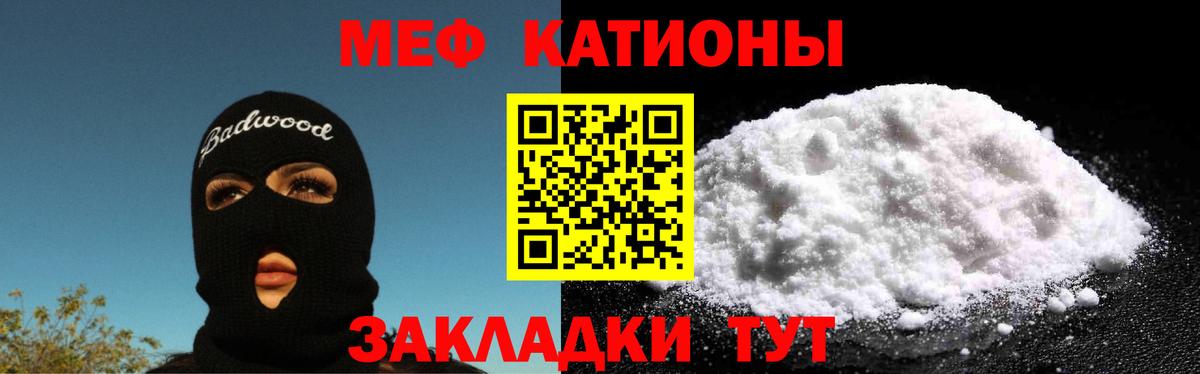 Меф Вязники