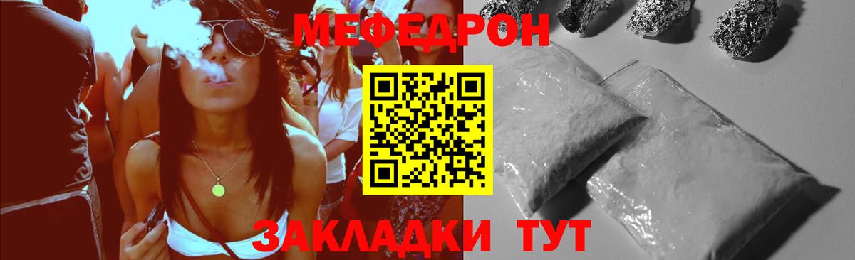 Вязники  Мефедрон мяу мяу  МЯУ-МЯУ  Вход с VPN  Мефедрон 4 MMC 