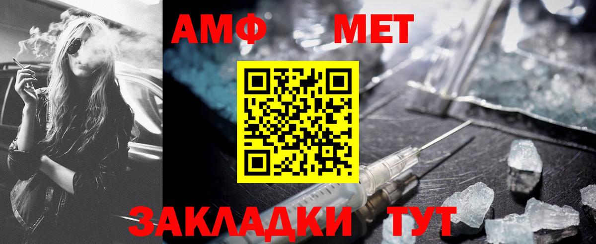 Первитин кристалл  Вход с VPN  Первитин кристалл  Вязники 