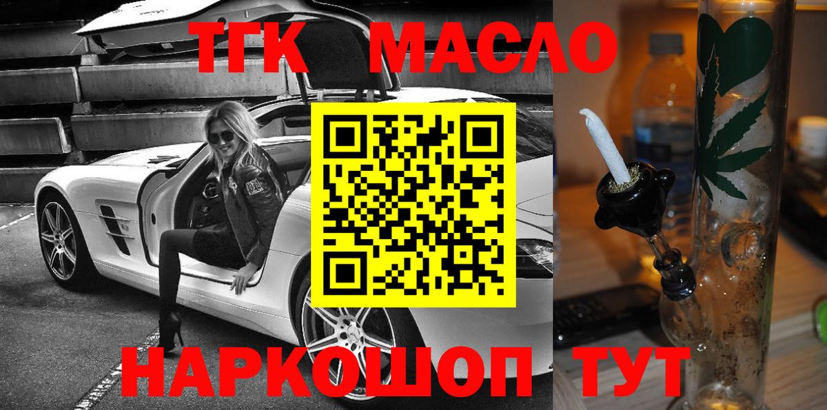 Дистиллят ТГК гашишное масло Вязники